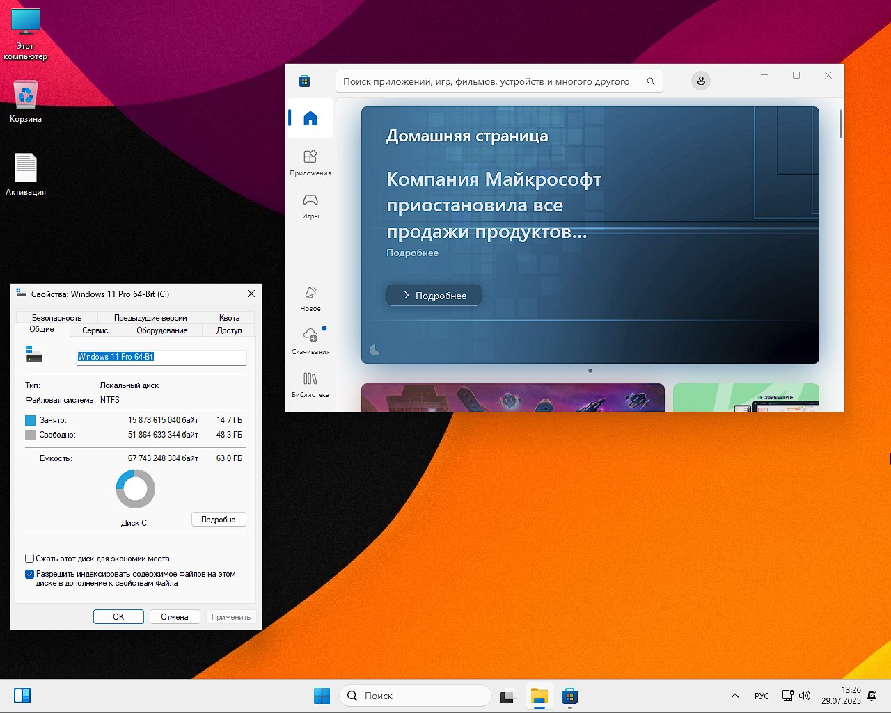 Windows 11 Pro 64 бит iso торрент